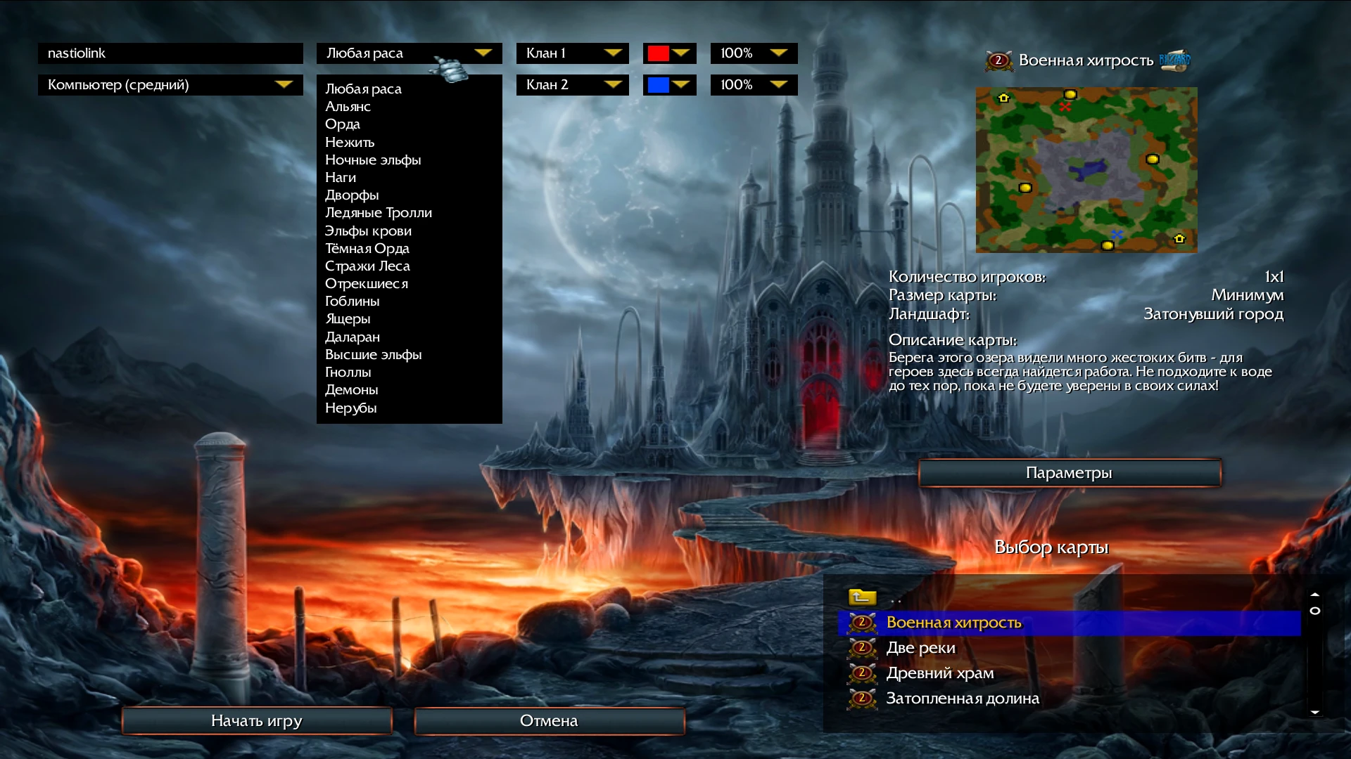 Warcraft 3 "Ragnarok Legacy" [v1.2.3.1]