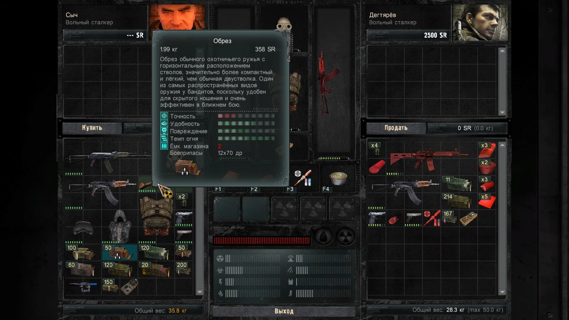 S.T.A.L.K.E.R.: Legends of the Zone "Исправление шкал оружия\брони в ЗП"