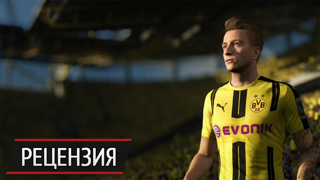 Вперед, мальчик: рецензия на FIFA 17