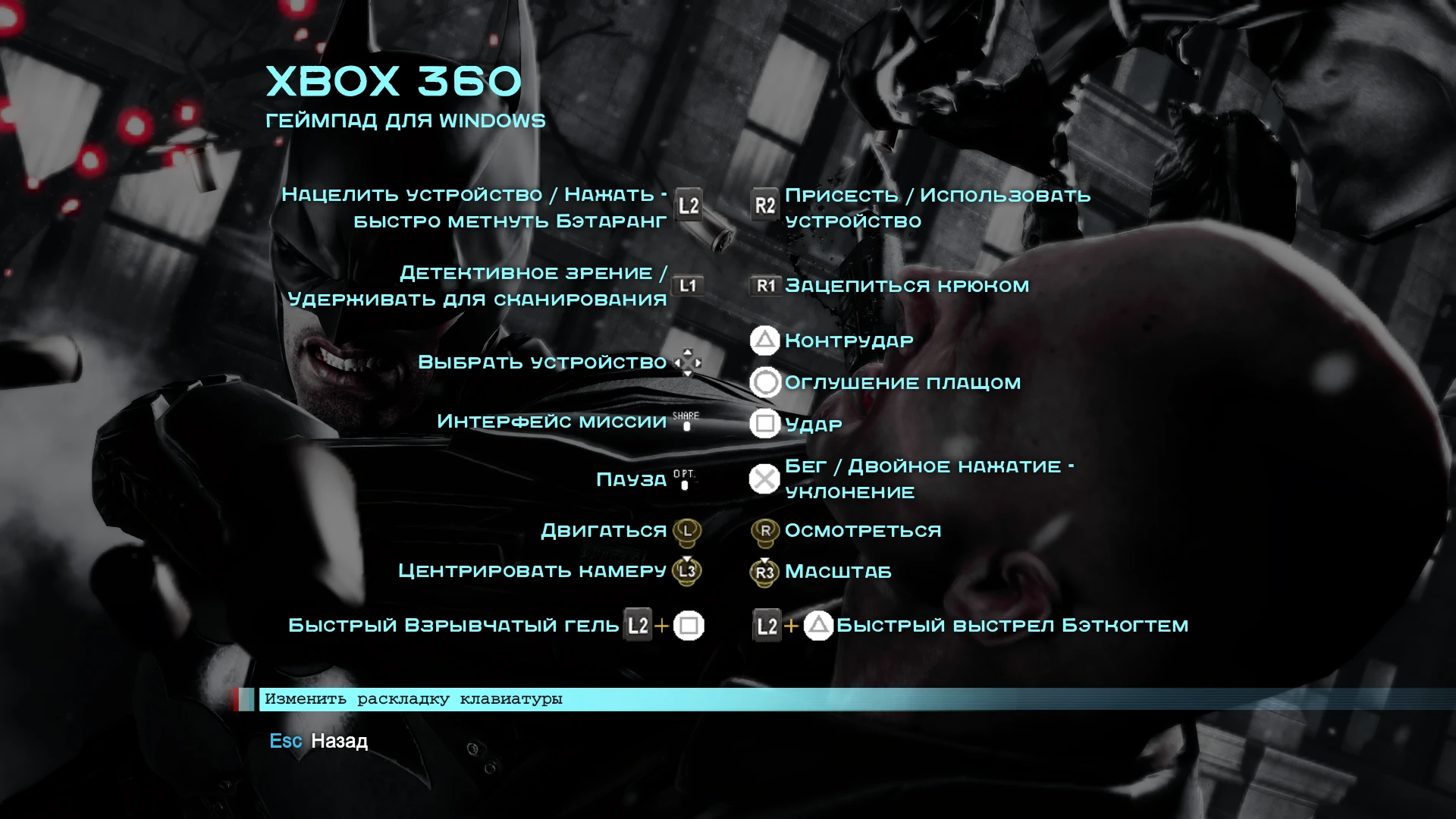 Batman: Arkham Origins "Иконки Dualsense Версия 1.1"
