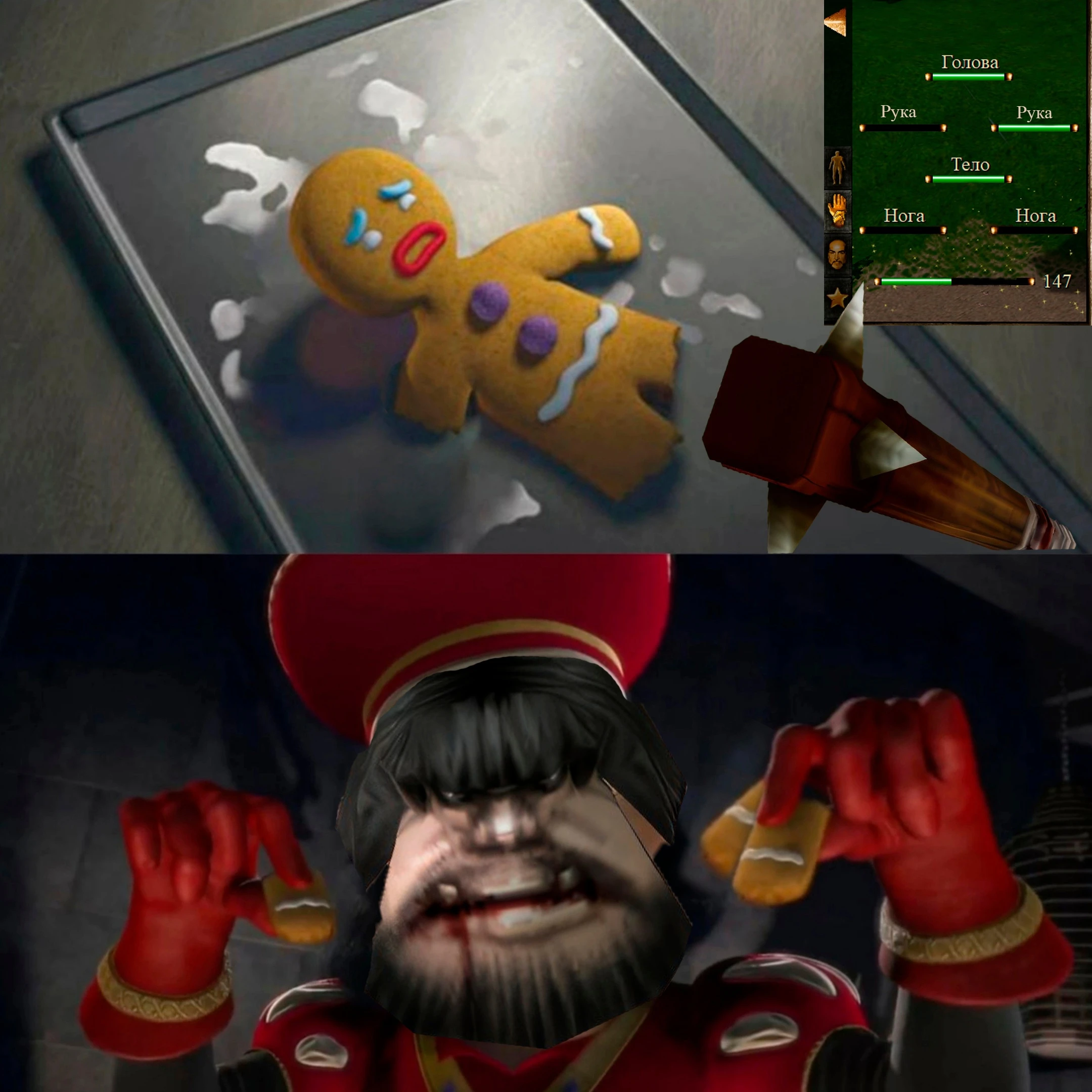 Людоед отрывает конечности