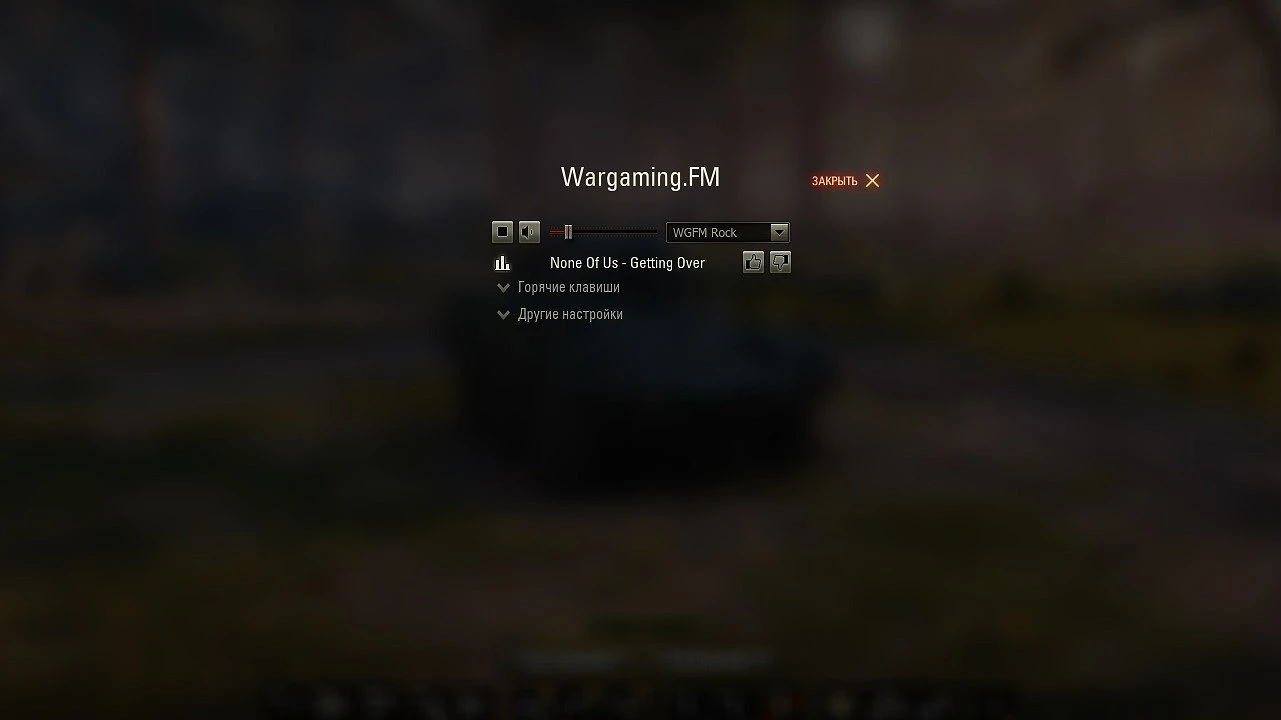 World of Tanks "Радио Wargaming.FM"