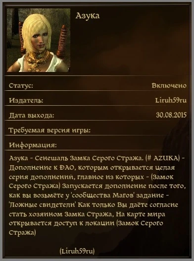 Dragon Age: Origins "Azuka"