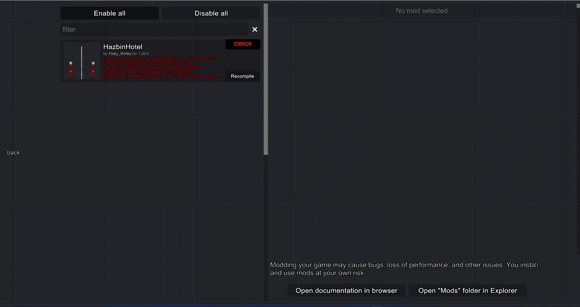Компонент инструкции верхнего уровня