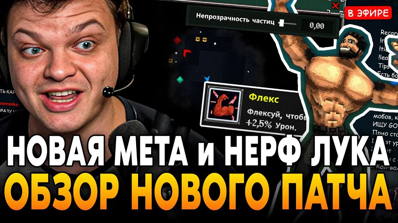 Megabonk: Новая мета, нерфы Лучнику и баффы Огра - разбор свежего патча