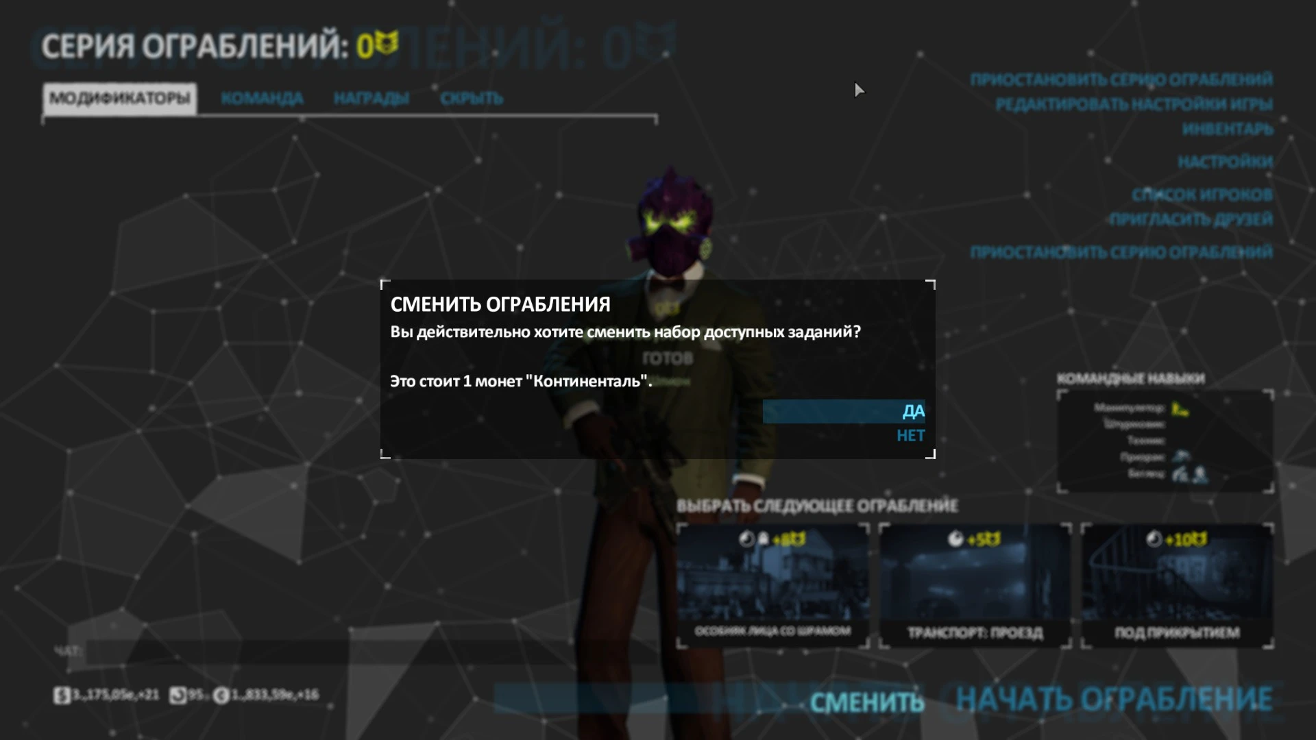 Payday 2: Чит-Мод/Cheat-Mode (Crime Spree Hack)