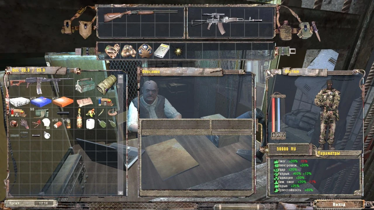 S.T.A.L.K.E.R.: Shadow of Chernobyl "OGSE 0.6.8.4 - Комфортное начало игры" [1.0006]