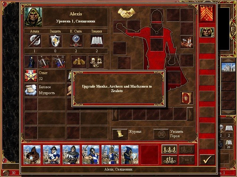 Heroes of Might and Magic 3 "Кампания - Fire"