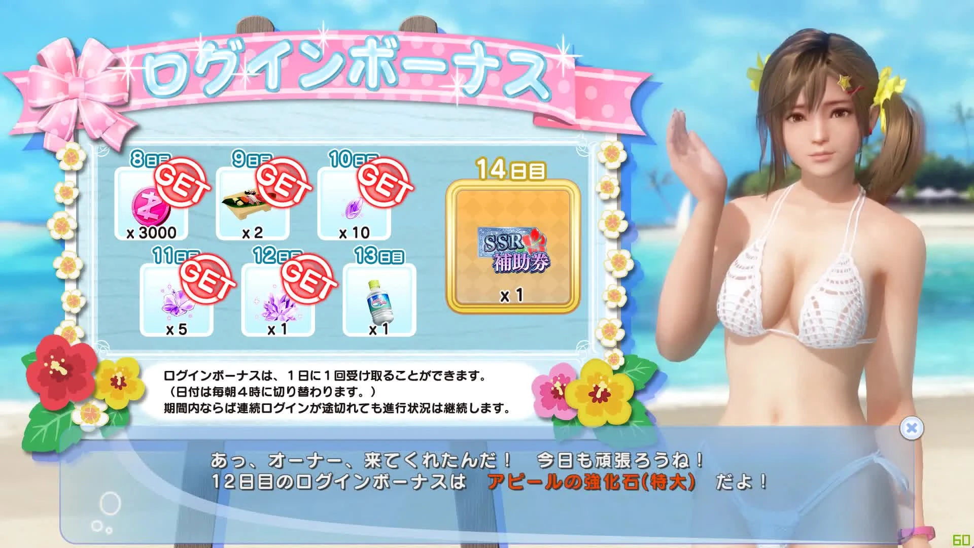 18 июля стартует кроссовер между Dead or Alive Xtreme: Venus Vacation и Shinobi Master Senran Kagura: New Link