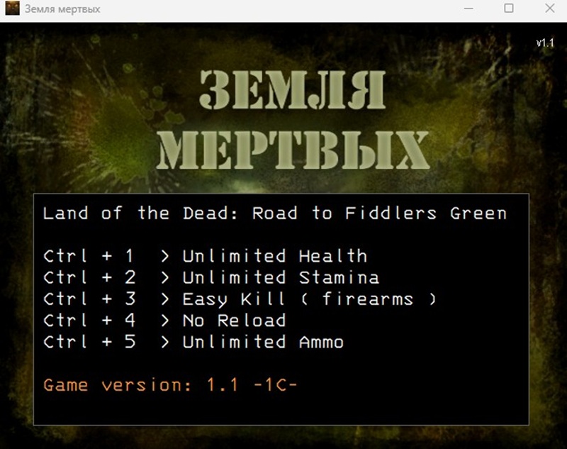 Land of the Dead: Road to Fiddlers Green "Трейнер +5" [1.1 - 1c] {LIRW / GHL}