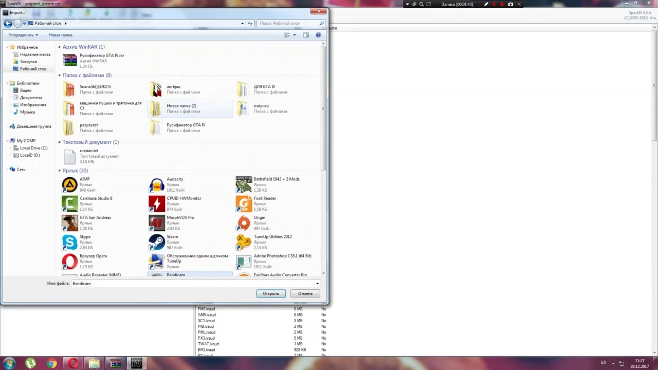 Grand Theft Auto 4 "Русская озвучка"