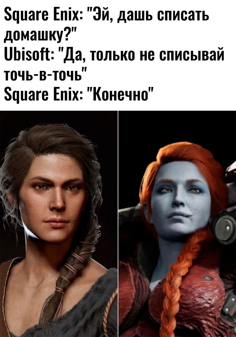 Не списывай точь-в-точь