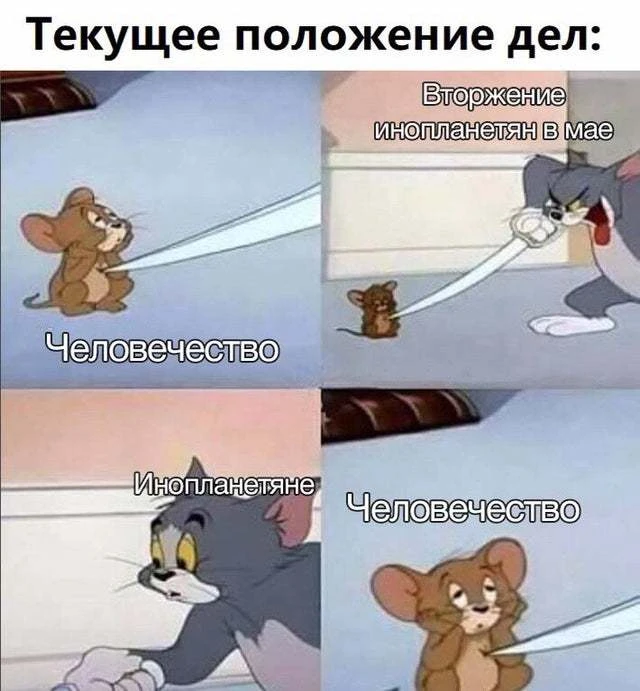 Да уже похер