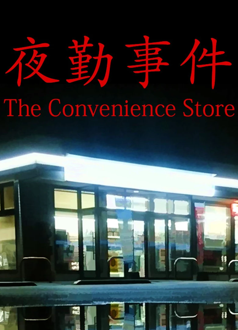 The Convenience Store