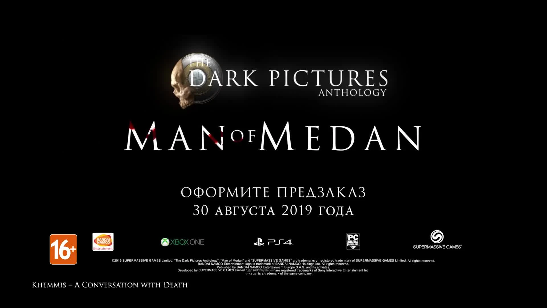 Релизный трейлер и первые оценки хоррора The Dark Pictures Anthology: Man of Medan