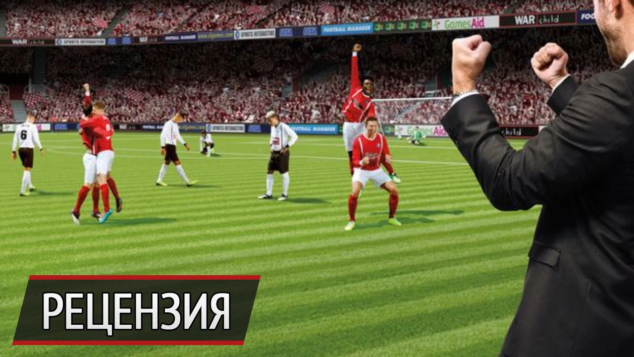 Спрячься, уродина: рецензия на Football Manager 2017