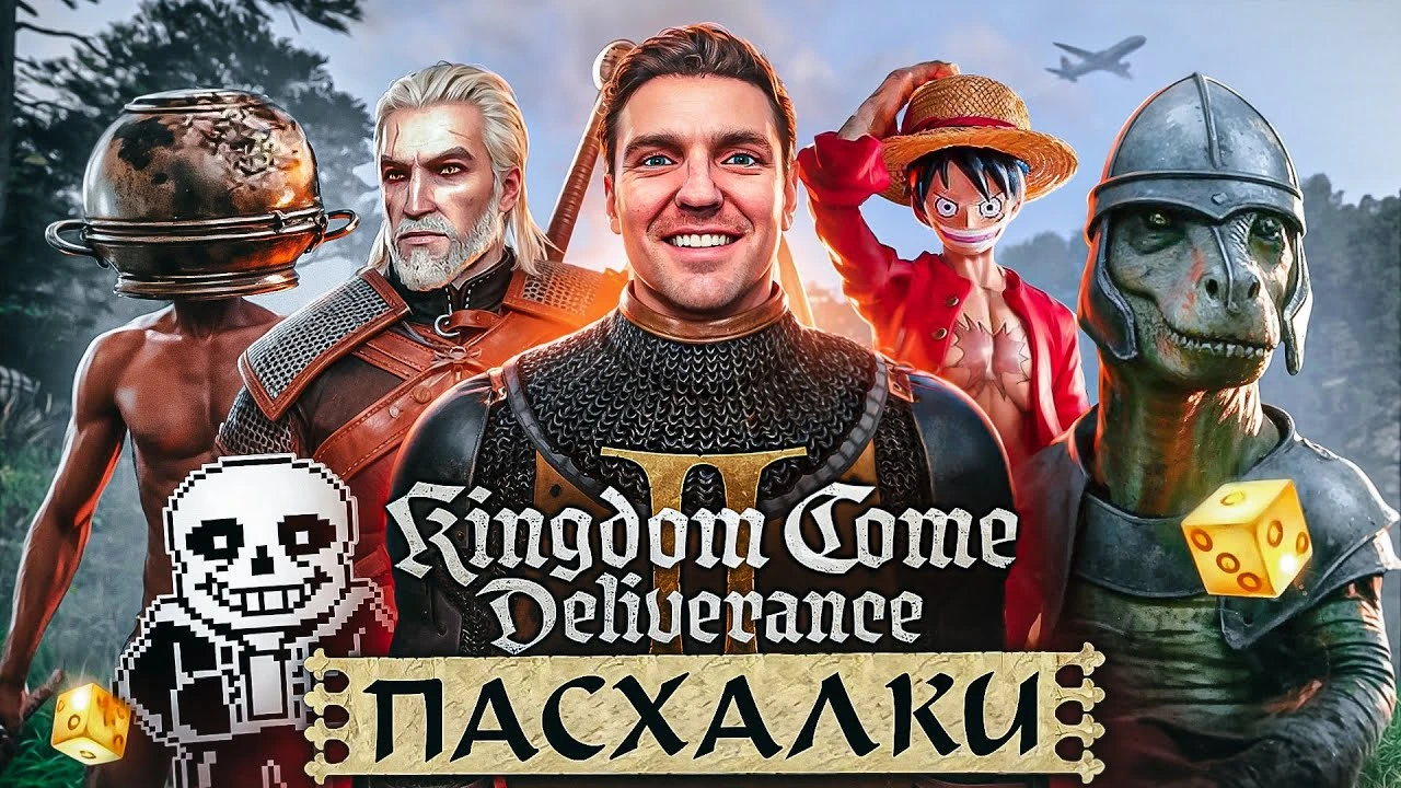 80 Пасхалок в Kingdom Come: Deliverance 2, которые ты точно пропустил во время прохождения