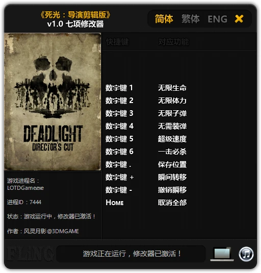 Deadlight - Director's Cut: Трейнер/Trainer (+7) [1.0] {FLiNG}