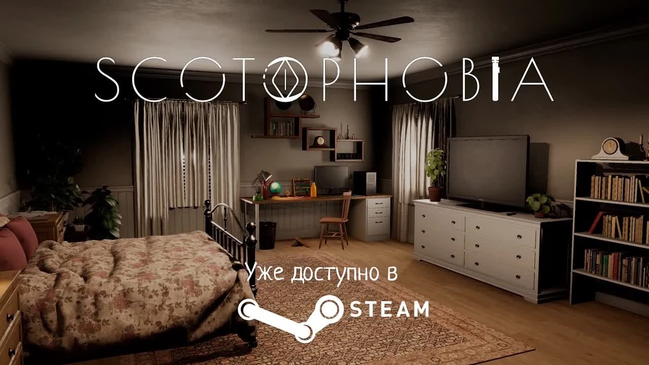 На ПК вышла Scotophobia - российский хоррор про жутких тварей в доме