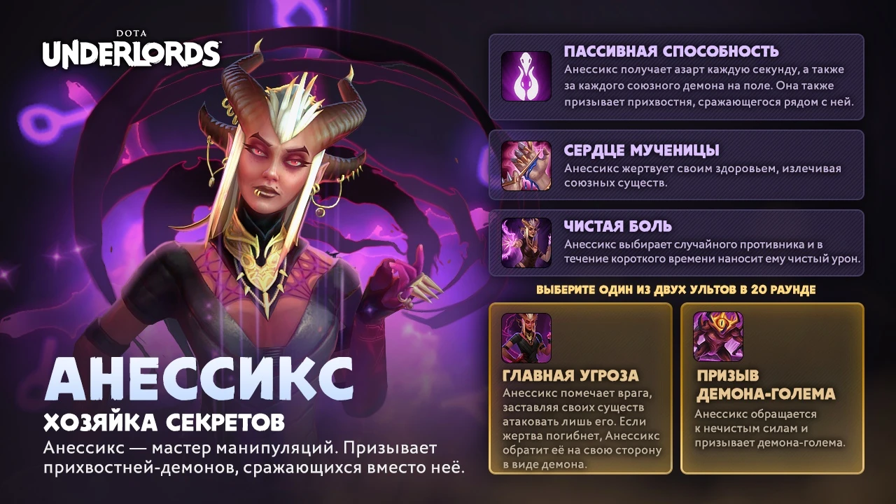 Вышло заключительное превью следующего обновления для Dota Underlords Р