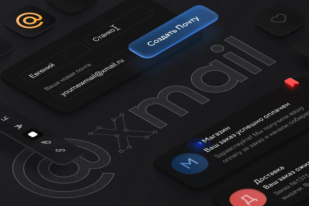 Авито xmail. Что такое xmail почта. Что такое xmail почта. Что такое xmail почта. Xmail доставка.