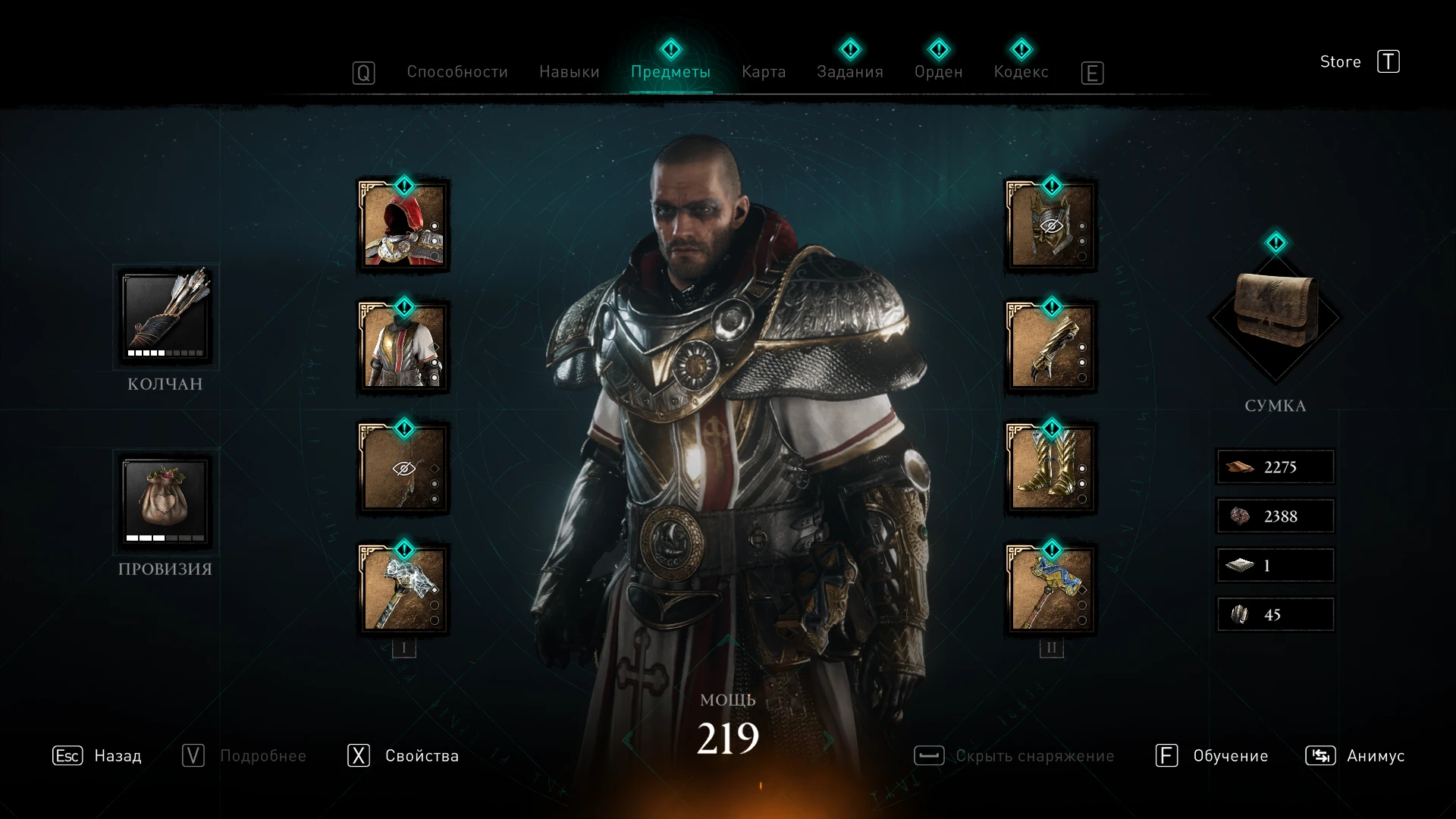 Assassin's Creed: Valhalla: Сохранение/SaveGame (Мощь 397, 3 сохранения, шмот за Helix) [1.2.0]