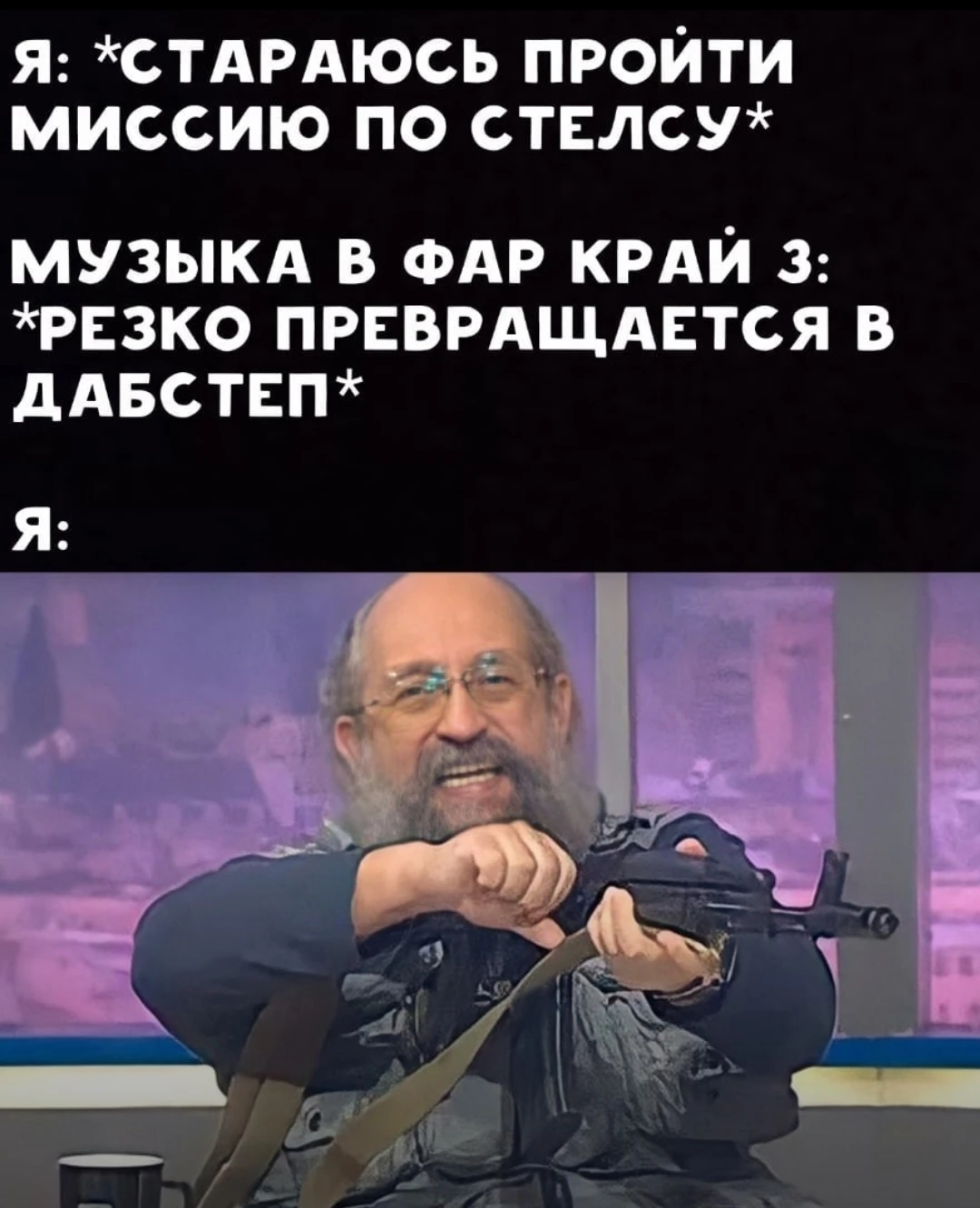 Коротко о моих стелс-прохождениях