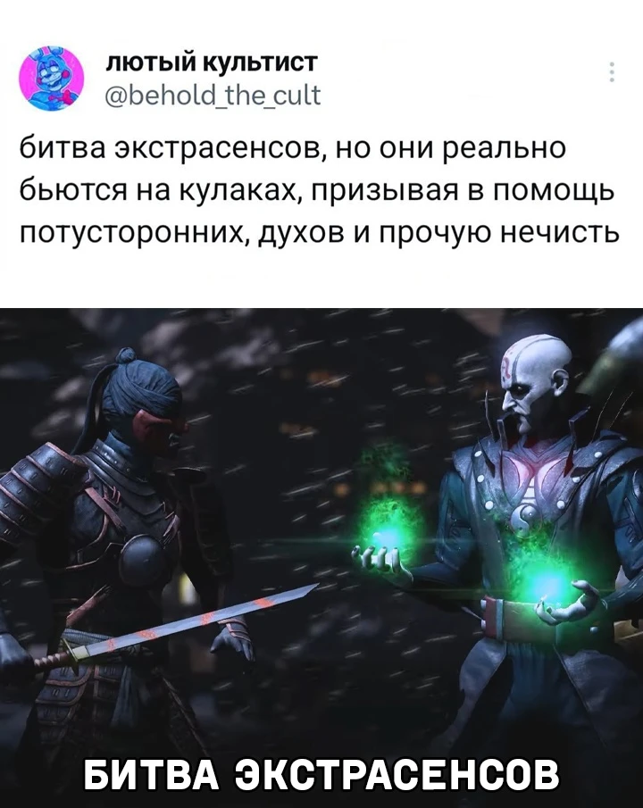 Настоящая битва экстрасенсов