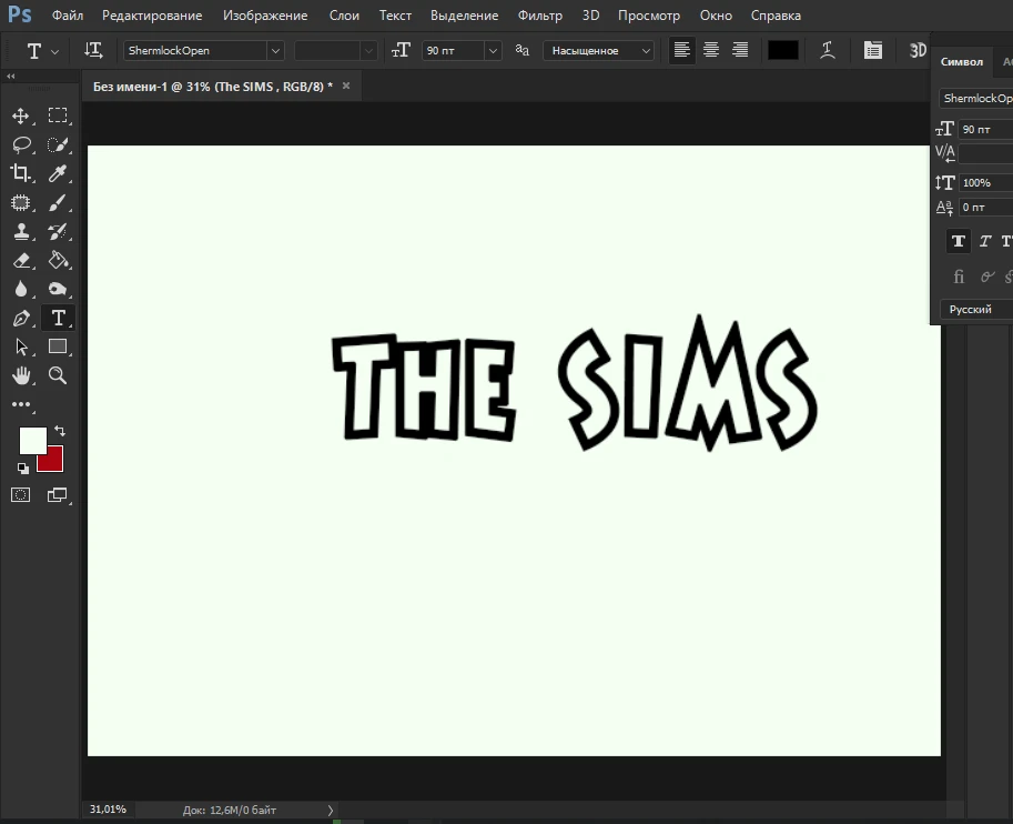 Sims "Шрифт для фотошопа"