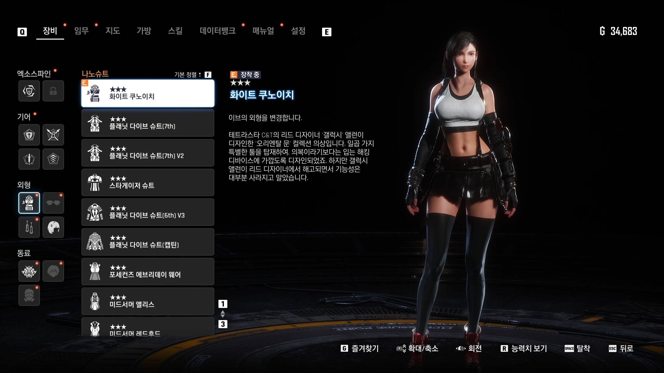 Stellar Blade "Наряд Тифы"