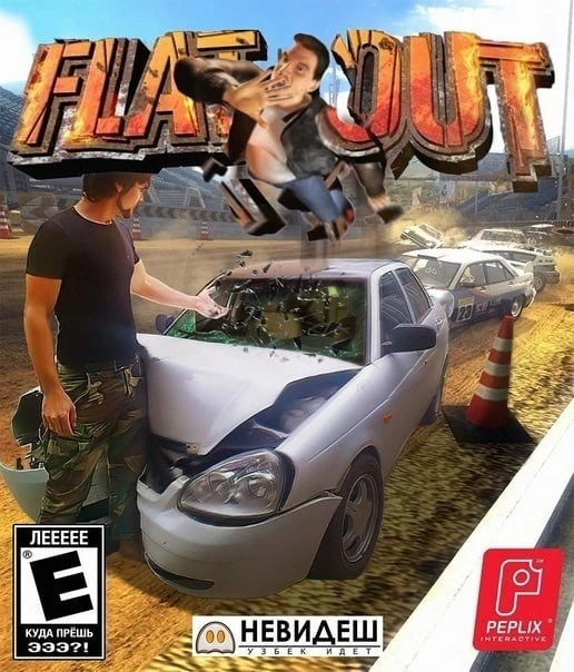 Ээээээ, куда прёшь