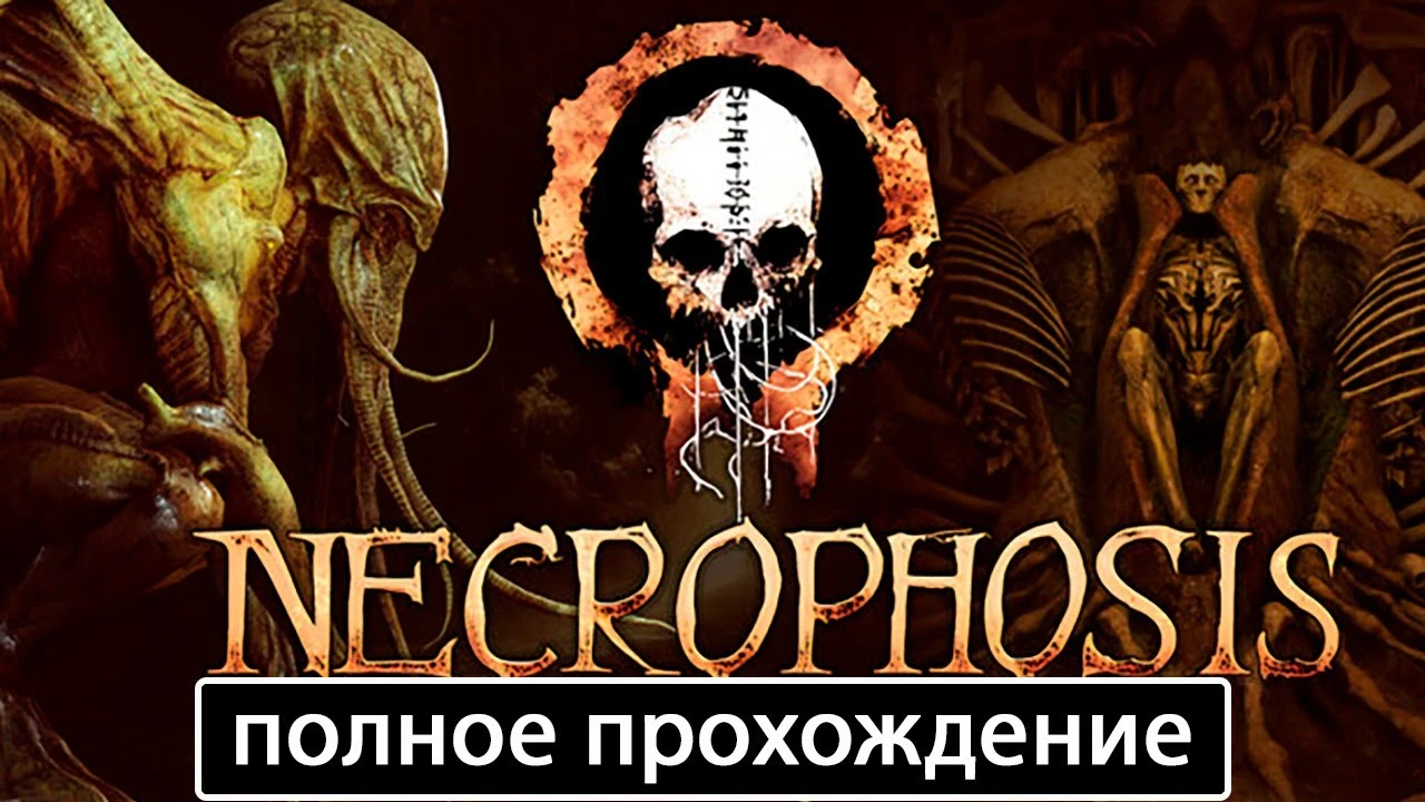 Полное прохождение игры Necrophosis на русском без комментариев