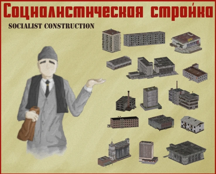 Workers & Resources: Soviet Republic "Социалистическая стройка"