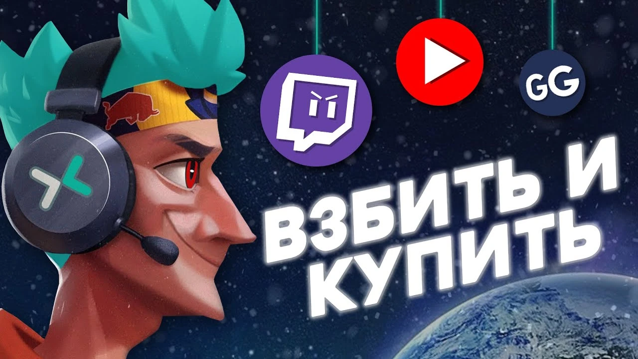Где лучше стримить и почему Ninja решил уйти