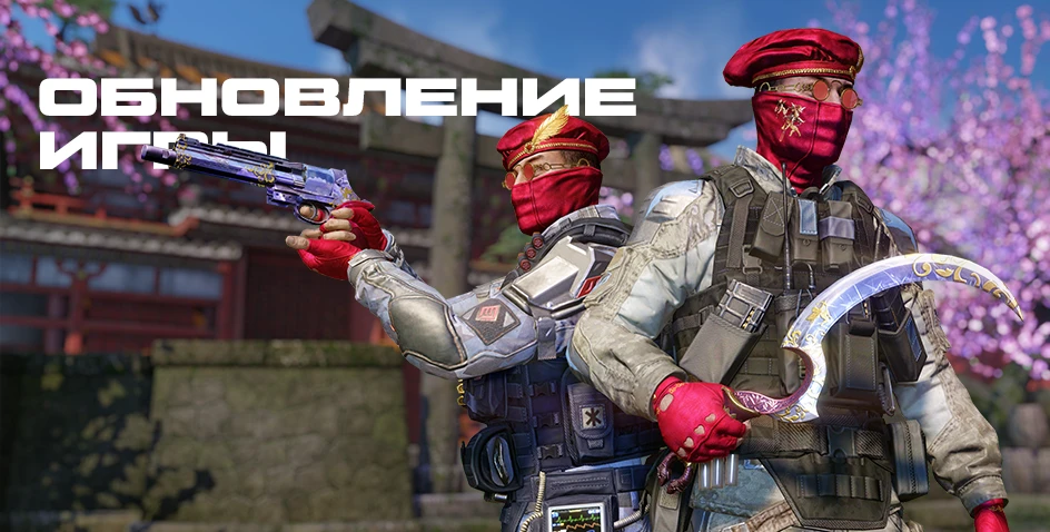 Вышло обновление игры 9 февраля в Warface