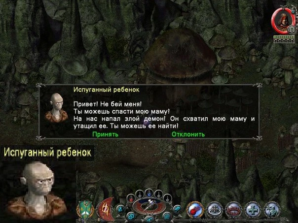 Испуганный ребёнок