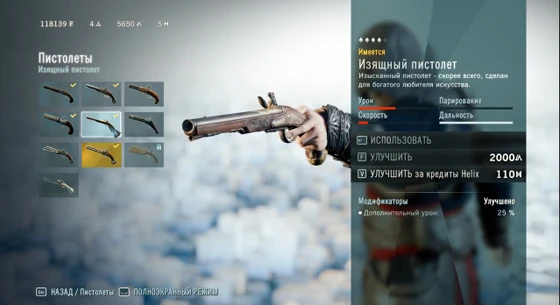 Assassin's Creed: Unity - Прохождение - Побочные миссии - Расследования