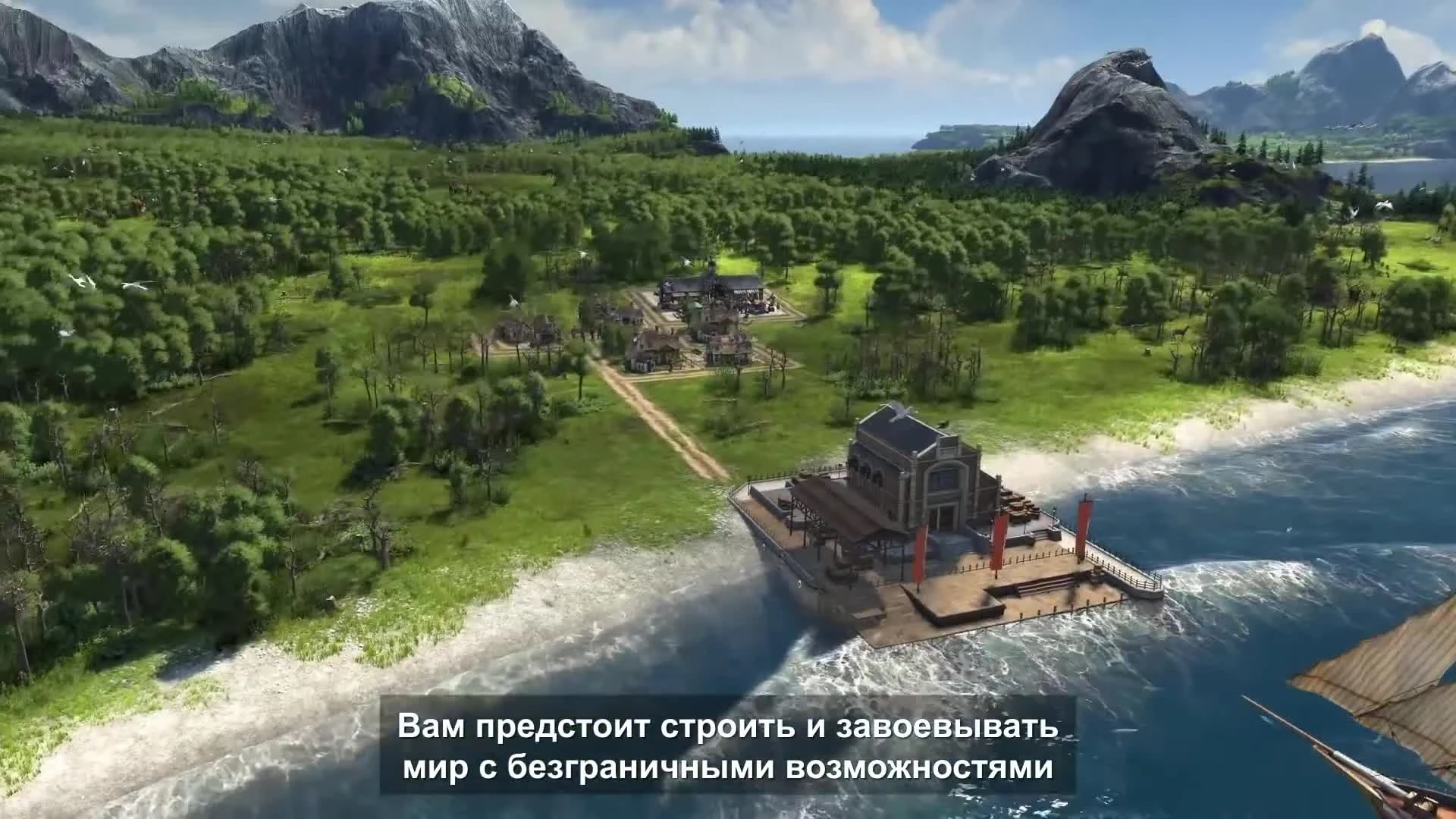 Anno 1800 трейлер закрытого бета-тестирования