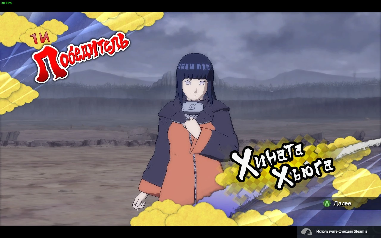 Naruto Shippuden: Ultimate Ninja Storm 2 "Хината в цветах Наруто"