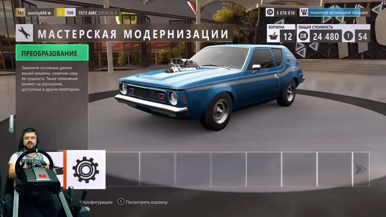 Крайне странный карпак Mountain Dew - Forza Horizon 3 на руле Fanatec CSL Elite