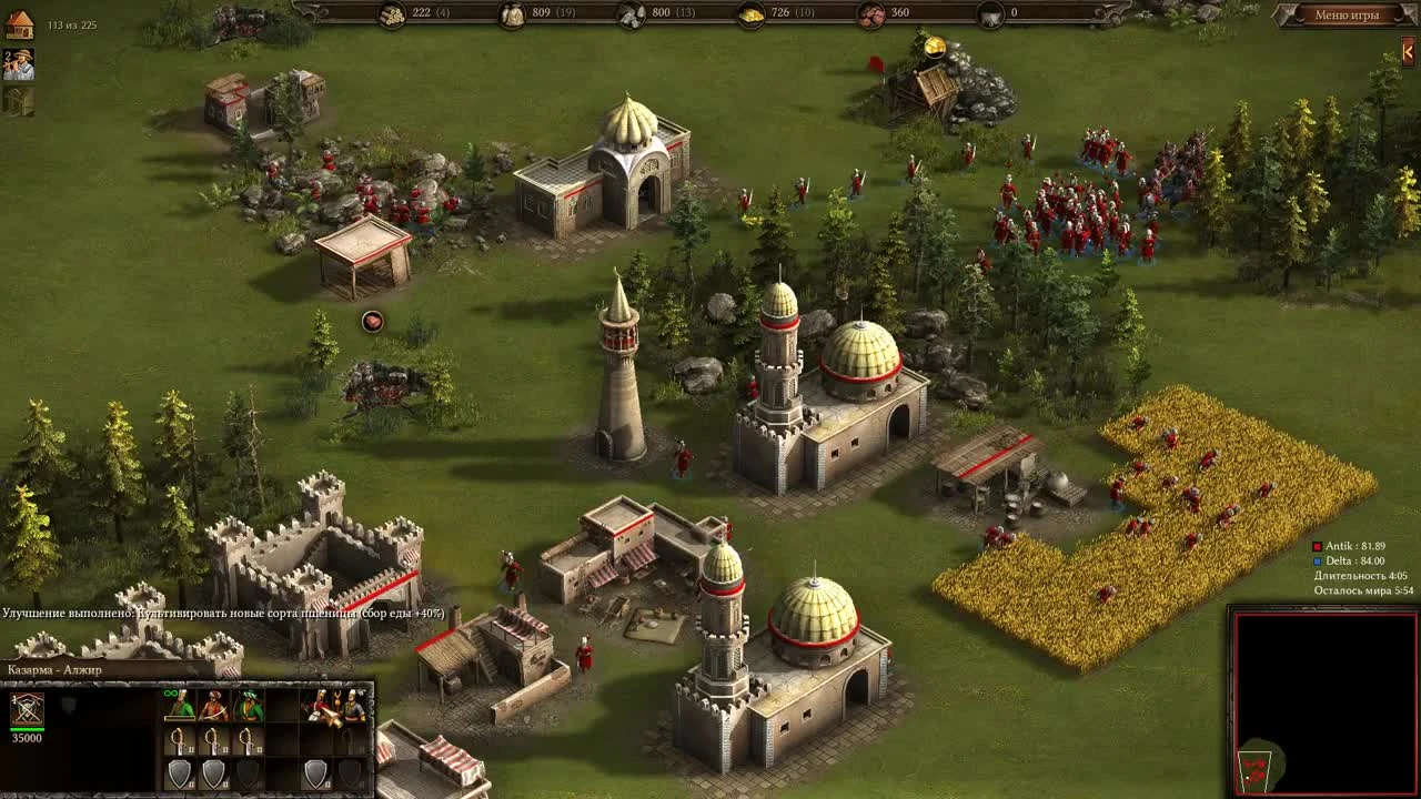 Упоротая тактика за Алжир - Рейтинг Казаки 3