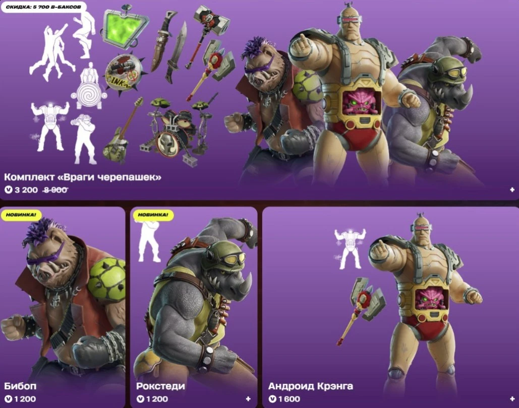 В Fortnite новая коллаборация - в игре появились герои из "Черепашек-ниндзя"