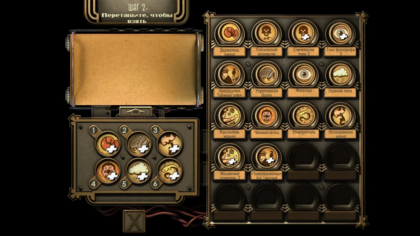 BioShock: Сохранение/SaveGame (16 поэтапных сохранений)