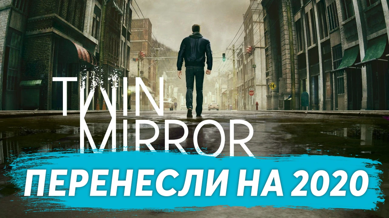 Официально: Twin Mirror от Dontnod выйдет в 2020 году эксклюзивно в Epic Games Store