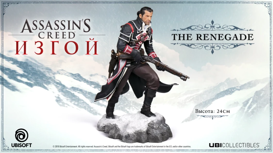 Анонсирована фигурка Шэя Кормака из Assassin's Creed Rogue