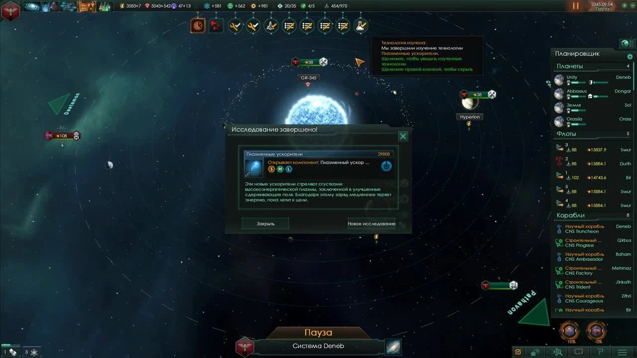 Stellaris #28 - Война с угасшей империей