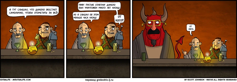 Услышал слух