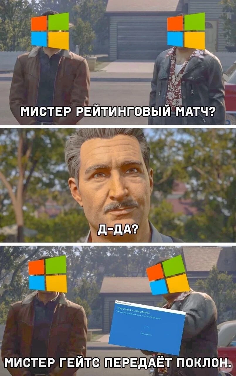 Рейтинговый матч
