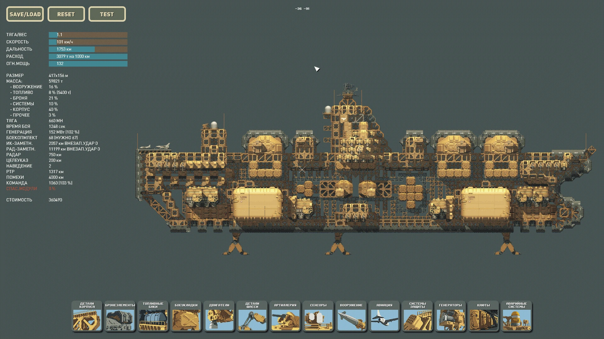 Highfleet "Корабль Ямато"