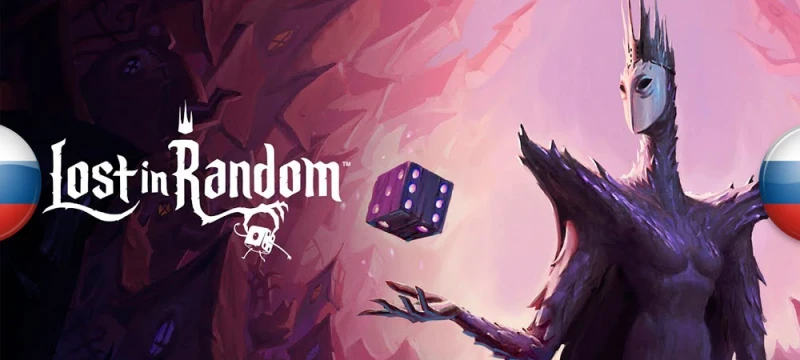 Lost in Random "Русификатор текста - машинный перевод" [v2.0] {ZoG Forum Team, AlchemistLab}